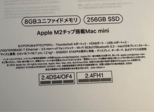 Mac mini M2 吊るしモデル