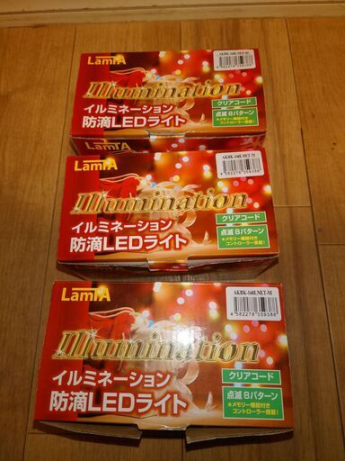 LEDライト- Lamta イルミネーション防滴LEDライト　３箱セット