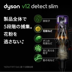 新品未使用 早い者勝ち ダイソン V12 Detect Slim Complete SV30