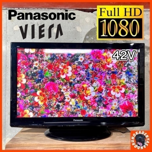 【ご成約済み】Panasonic VIERA 大型テレビ 42型✨ フルHD⭕️ 配送無料