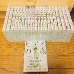 ピアノの森の中古が安い!激安で譲ります・無料であげます ピアノの森の中古が安い!激安で譲ります・無料であげます