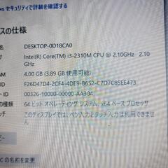 【受付終了】新生活応援 中古ノートパソコンWiFiルーターセットの画像