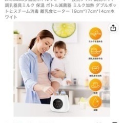 Life Basis 多機能ボトルウォーマーの画像