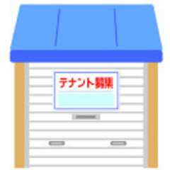 松山市東部、空きテナント･空き倉庫の調査員募集、１件350円の画像