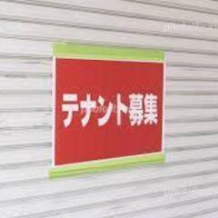 松山市東部、空きテナント･空き倉庫の調査員募集、１件350円の画像