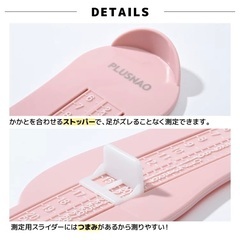 【新品未使用】長年使えるフットスケール/フットメジャーの画像
