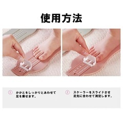 【新品未使用】長年使えるフットスケール/フットメジャーの画像