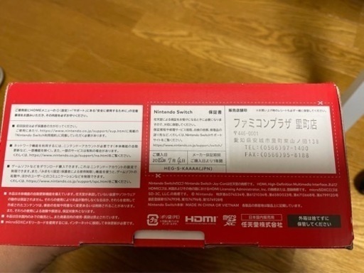 Switch 有機EL 美品保証内　おまけ付き　15日までに取引完了しなければ店売りします