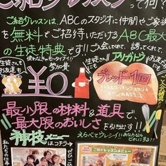 無料の料理教室　一緒に行きましょう🍅 - 友達