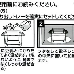 袋破けてますが未使用　スケーター 手作り とうふ容器 豆腐容器 豆腐作り 日本製 便利グッズ キッチン 料理 クッキング 電子レンジ 簡単 食洗機対応 手作り レシピ付き 豆花 トウファ ゆし豆腐の画像