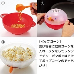 箱　説明書　付き　中古　曙産業 ポップコーン　メーカー 日本製 ポップコーン作りに必要な道具がかわいいキャラクターで一つに集合 電子レンジでポップコーンもキャラメルソースも作れる チンしてキャラメルポップコーン RE-935　チンしてキャラメルポップコーン ポップコーンマシーン　メイチョー　マシン　イベント　バザー　パーティー　ハロウィンの画像