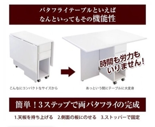 折りたためるテーブル　椅子4脚つき