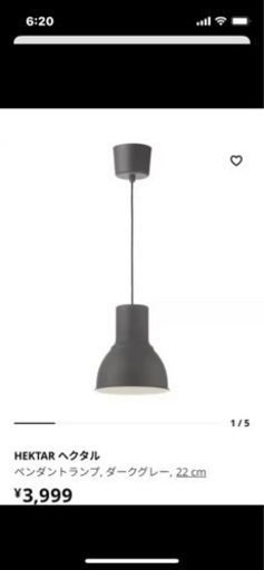 IKEA 照明器具2個セット