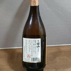 冨乃宝山 未開封の画像
