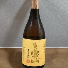 冨乃宝山 未開封