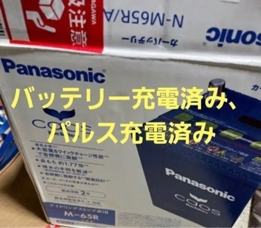 「商談中」③軽自動車用バッテリー カオス アイドリングストップ車用N-M65R/A3