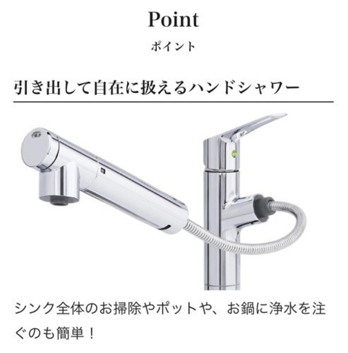値引き！タカラスタンダード　水栓　クリンスイ　JTS-SP25ET お値下げ