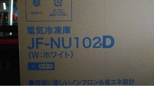 冷凍庫新品未使用【冷蔵庫ではありません】