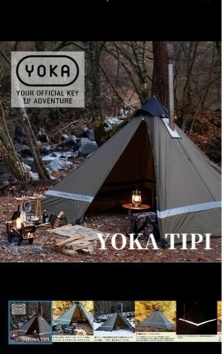 ヨカ TIPI (ティピ) ワンポールテント