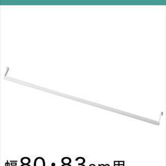 ニトリ Nポルダシリーズ パーツセット ホワイトウォッシュの画像
