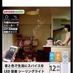 取引予定あり　美品スマート LED シーリングライト 12畳 B...