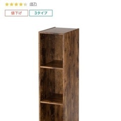 【急募3/11まで出品】ニトリ　棚　スリム　カラボ　A4