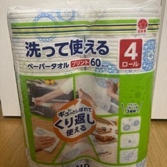【未開封】スコッティ　洗って使えるペーパータオル