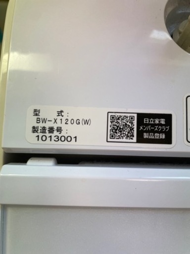 日立　ビートウォッシュ12kg 2021年製