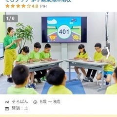 問合せ急増中！そろタッチ茅ヶ崎東海岸南校