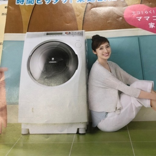 東芝ドラム式洗濯乾燥機　ZABOON  TW-G520L