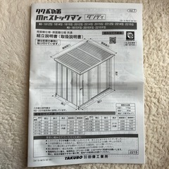 倉庫の移動&屋根作り