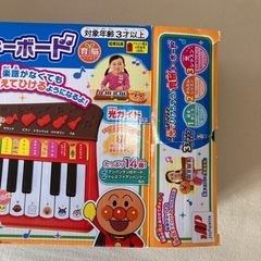 【取引中　価格下げました　ほぼ新品、美品】アンパンピアノ　の画像