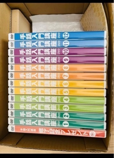 ニチイ手話入門講座DVD