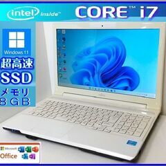 ?【侍ジャパン優勝記念値引き】早い者勝ち?★富士通LIFEBOOK Core i7/8G/爆速SSD搭載/オフィス/カメラ/DVD