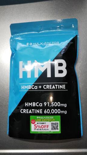 その他 HMB