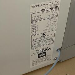 コロナウィンドエアコン◇中古品2020年製の画像