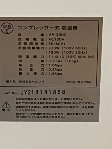 除湿機 去年4月新品購入箱あります。12日お渡しで