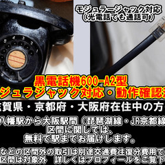 【購入or物々交換】滋賀県・京都府・大阪府在住中の方へ   　黒...