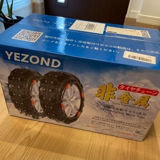 タイヤチェーン　新品