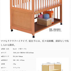 澤田のベビーベッド、シャワーチェア等欲しい方