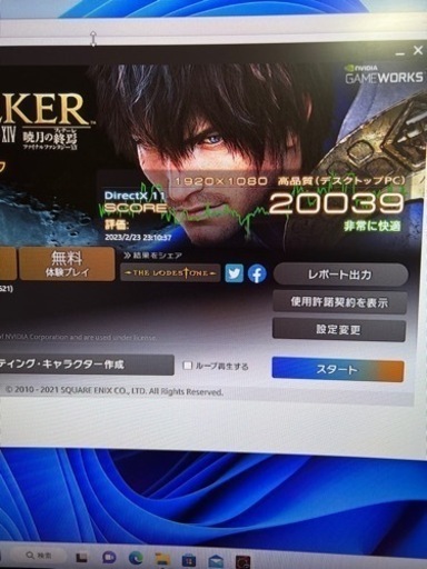ゲーミングPC GTX2070 12世代