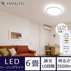 2022年製 LEDシーリングライト リモコン付き6畳の画像