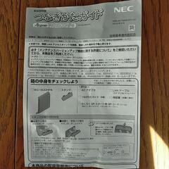 ルーター　WiFi NEC Aterm WG1800HP4　無線　LANの画像
