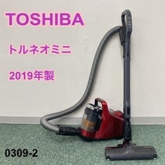 【ご来店限定】＊東芝 サイクロン式掃除機 トルネオミニ 2019...
