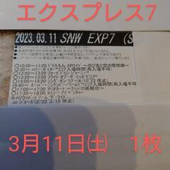ユニバ　エクスプレスパス3月11日㈯