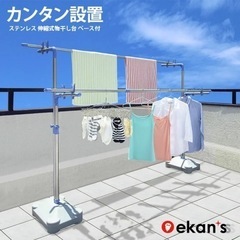 ベランダ　物干し台セット　未使用　