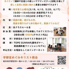 こども英会話