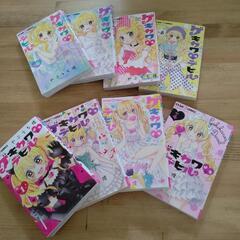 少女漫画 ゲキカワ デビル 1~8巻