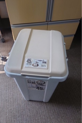 ゴミ箱　45L  中古