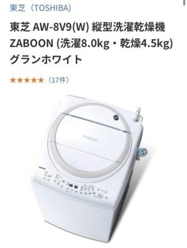 東芝洗濯機　2021年　保証付き